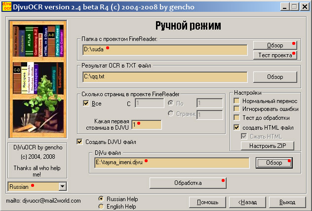 Как самому сделать книгу в pdf Как самому сделать книгу в pdf